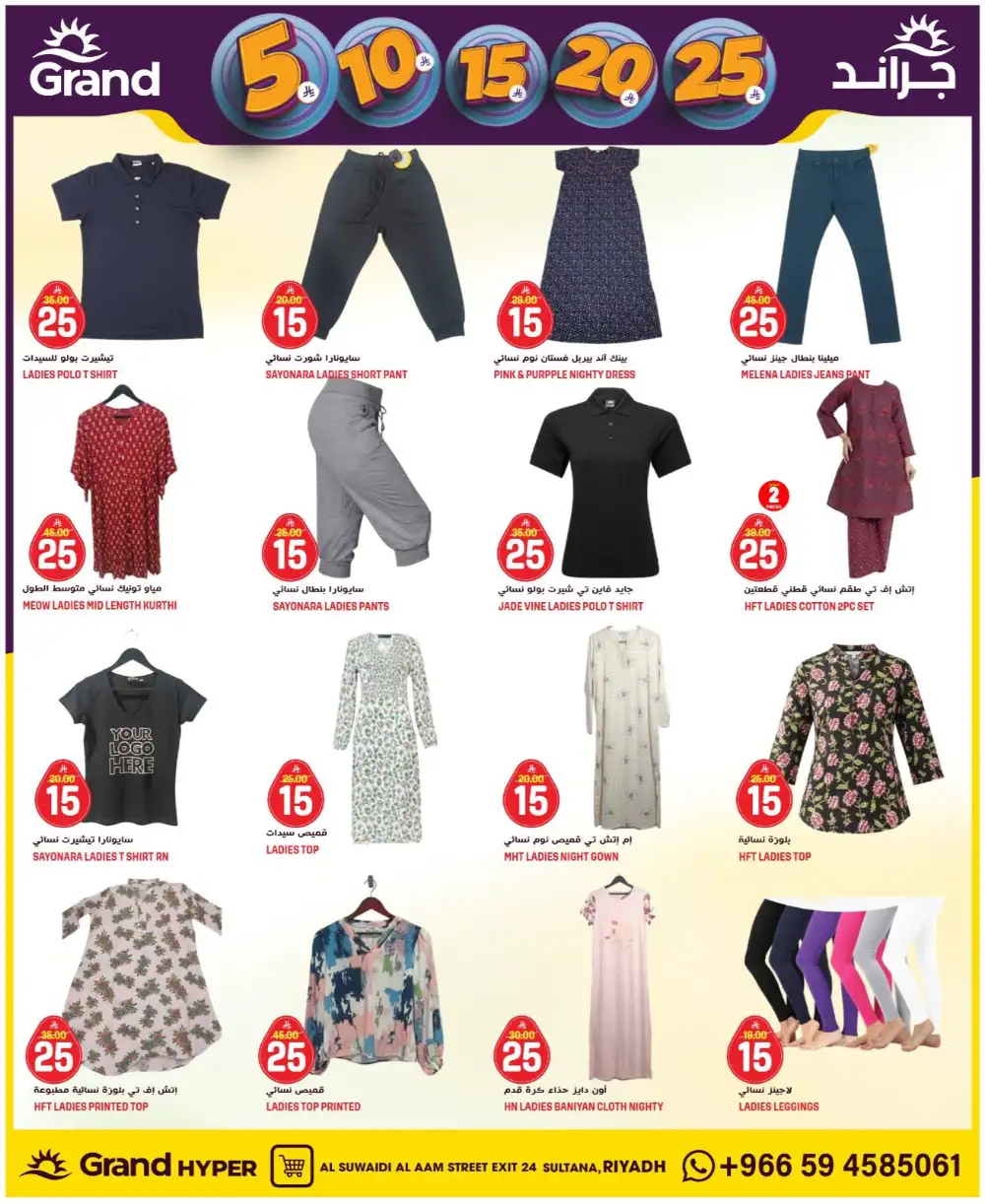 Grand Hyper Al Suwaidi Money Rain Offers | Ends Tuesday page 24