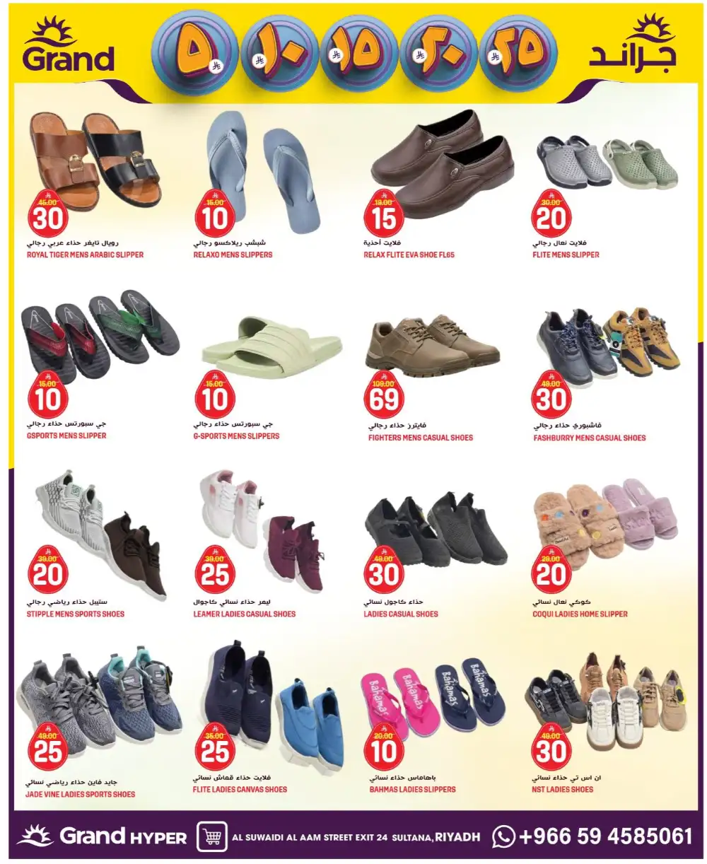 Grand Hyper Al Suwaidi Money Rain Offers | Ends Tuesday page 25