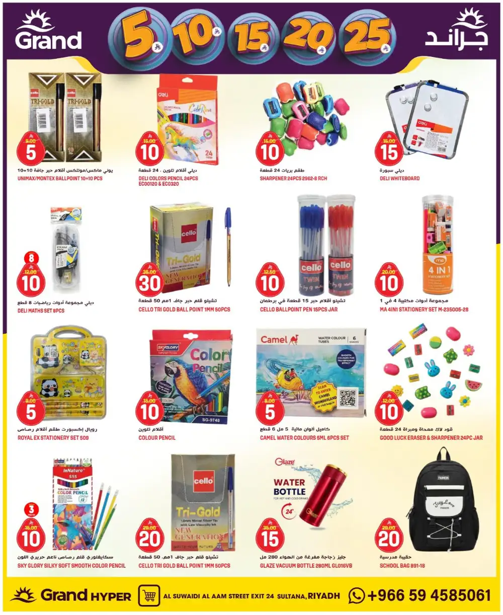 Grand Hyper Al Suwaidi Money Rain Offers | Ends Tuesday page 26