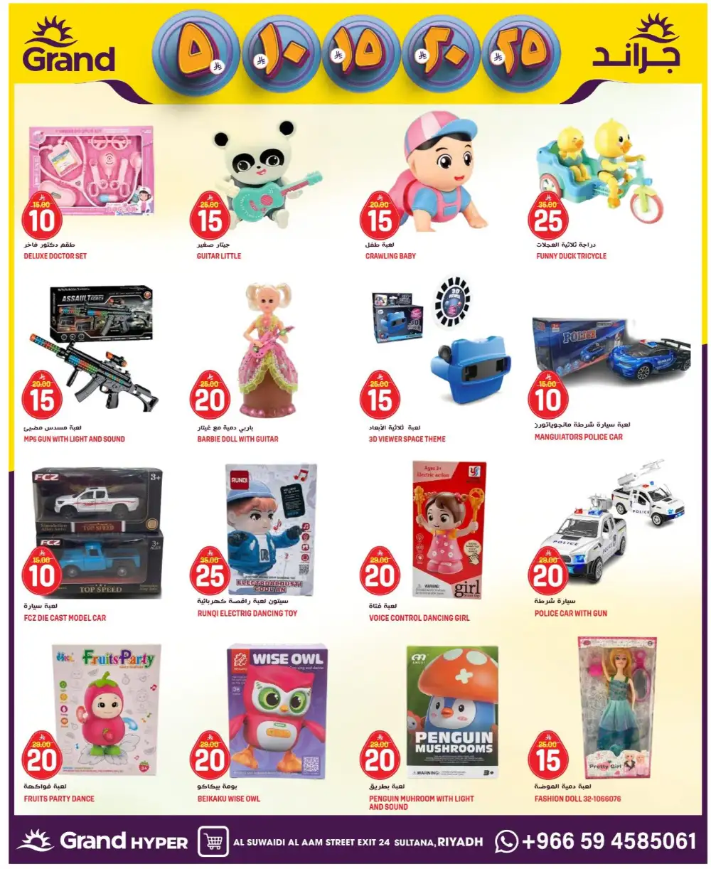 Grand Hyper Al Suwaidi Money Rain Offers | Ends Tuesday page 27