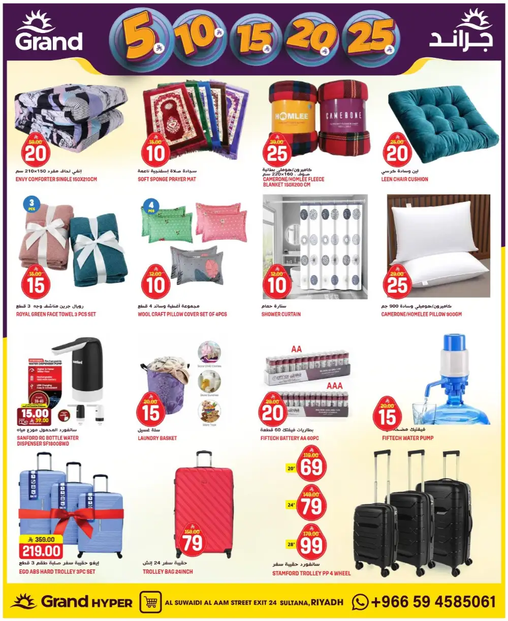Grand Hyper Al Suwaidi Money Rain Offers | Ends Tuesday page 28