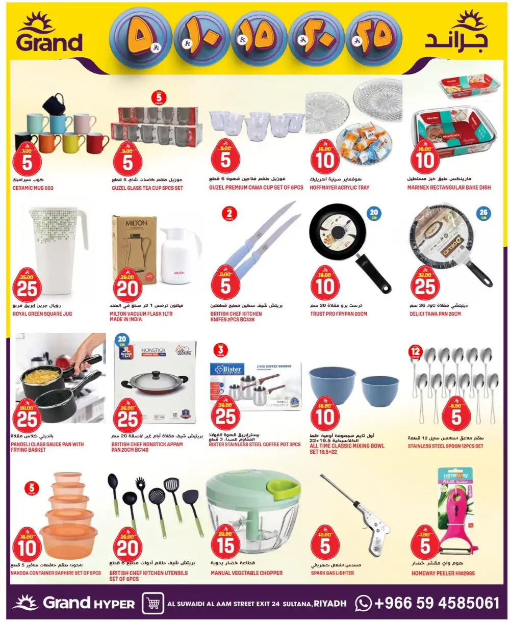 Grand Hyper Al Suwaidi Money Rain Offers | Ends Tuesday page 29