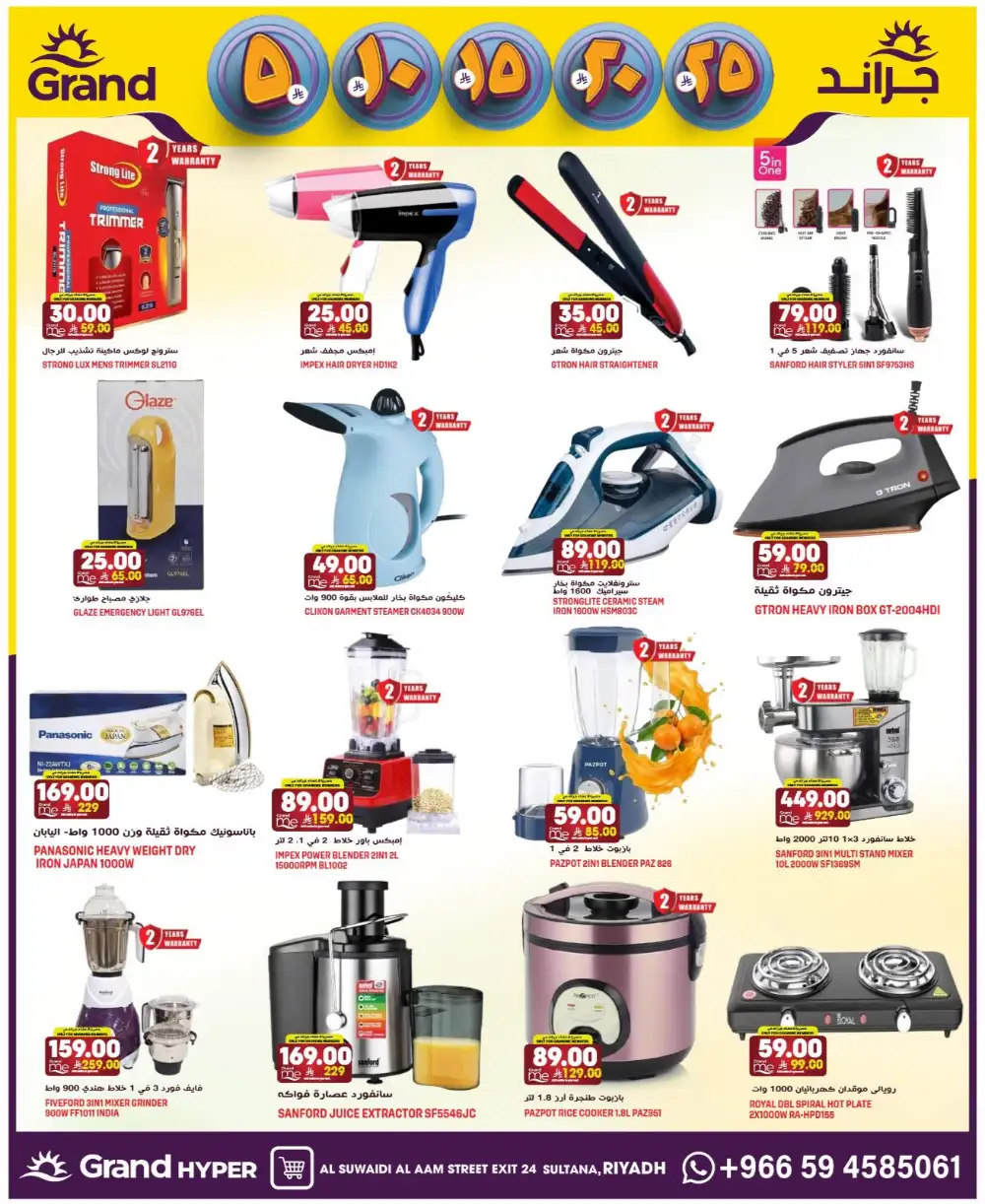 Grand Hyper Al Suwaidi Money Rain Offers | Ends Tuesday page 31