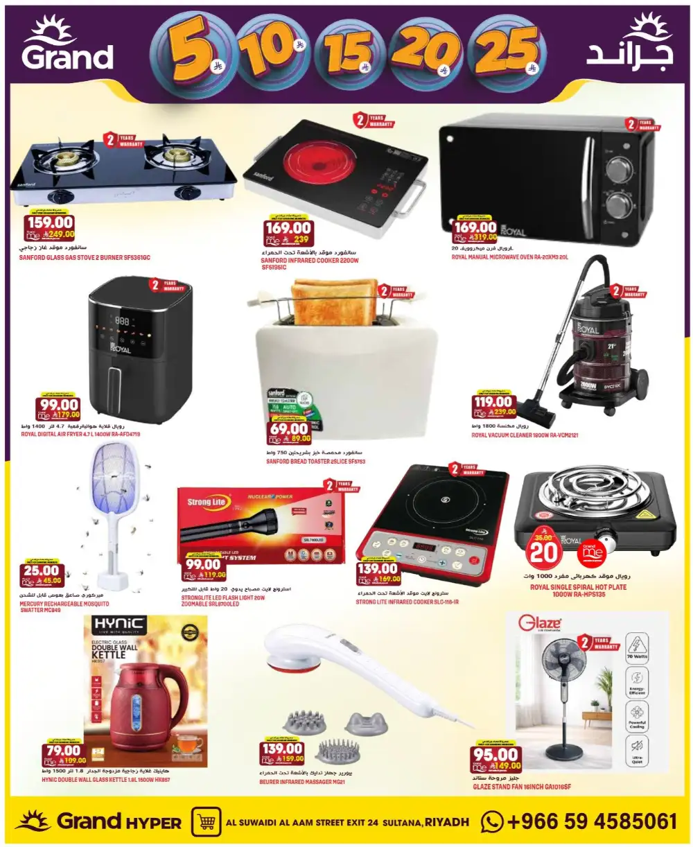 Grand Hyper Al Suwaidi Money Rain Offers | Ends Tuesday page 32