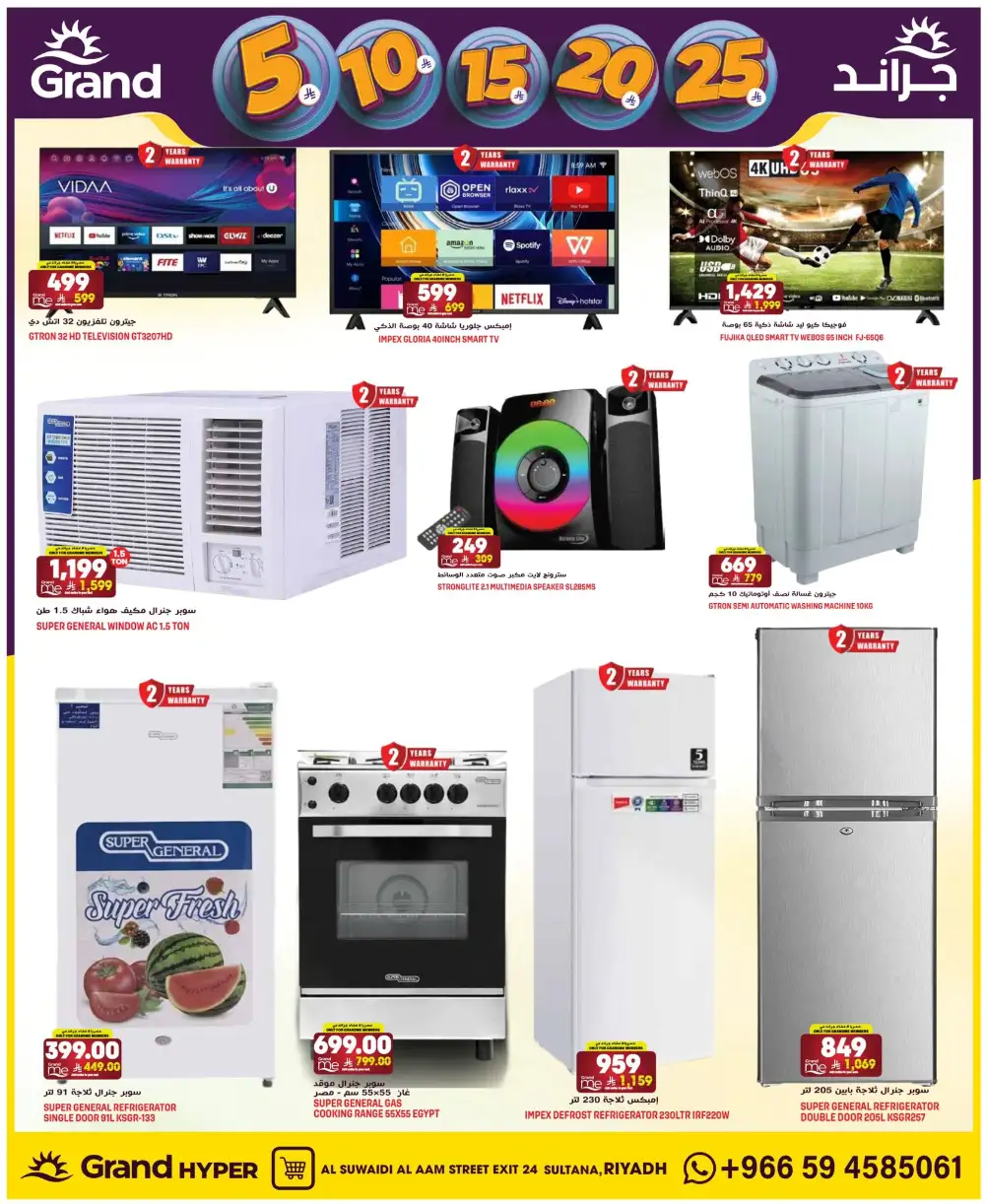 Grand Hyper Al Suwaidi Money Rain Offers | Ends Tuesday page 33