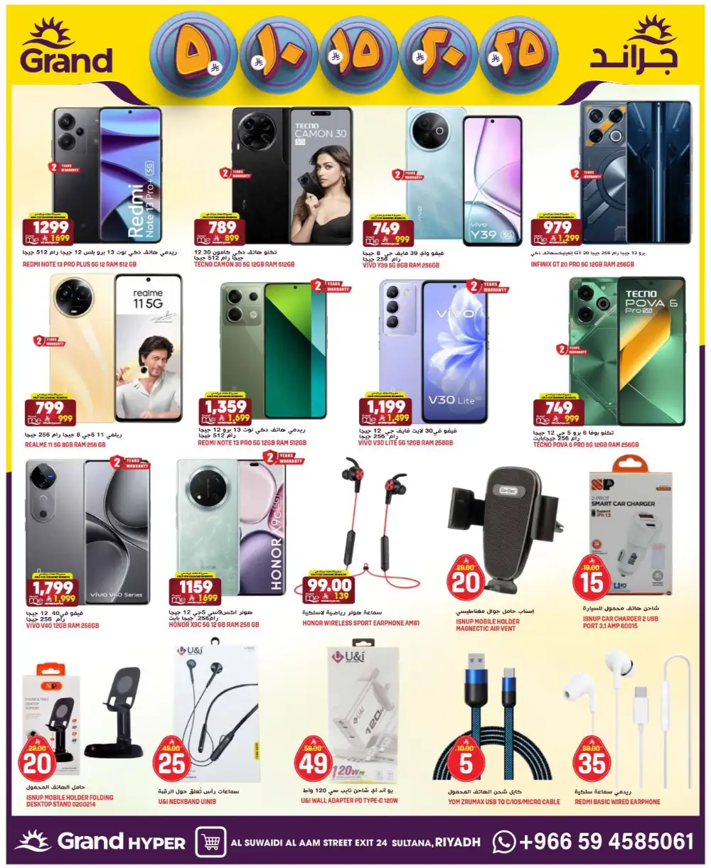 Grand Hyper Al Suwaidi Money Rain Offers | Ends Tuesday page 34