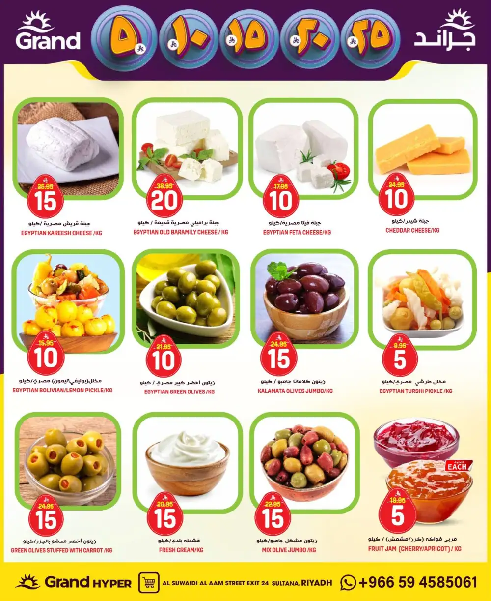 Grand Hyper Al Suwaidi Money Rain Offers | Ends Tuesday page 4