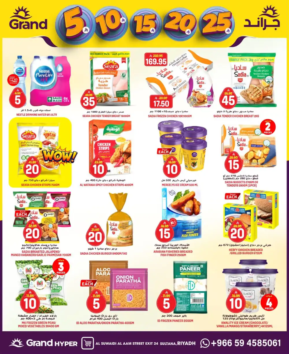 Grand Hyper Al Suwaidi Money Rain Offers | Ends Tuesday page 6