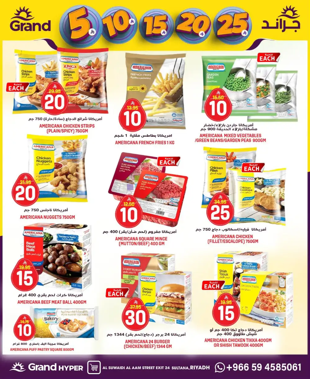 Grand Hyper Al Suwaidi Money Rain Offers | Ends Tuesday page 8