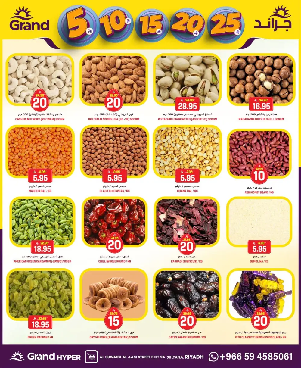 Grand Hyper Al Suwaidi Money Rain Offers | Ends Tuesday page 9