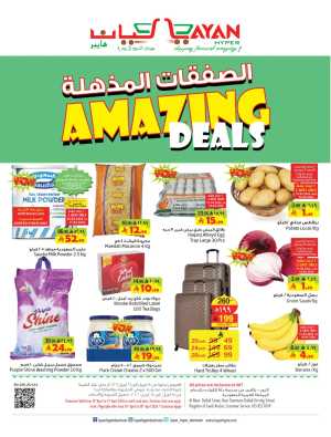 Layan Hyper Dammam Amazing Deals | Ends Tuesday flyer cover