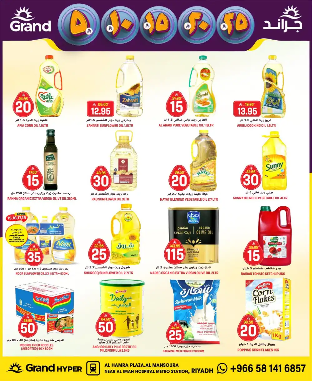 Grand Hyper Al Mansoura Money Rain Offers | Ends Tuesday page 10