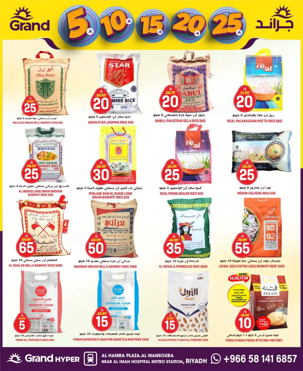 Grand Hyper Al Mansoura Money Rain Offers | Ends Tuesday page 11