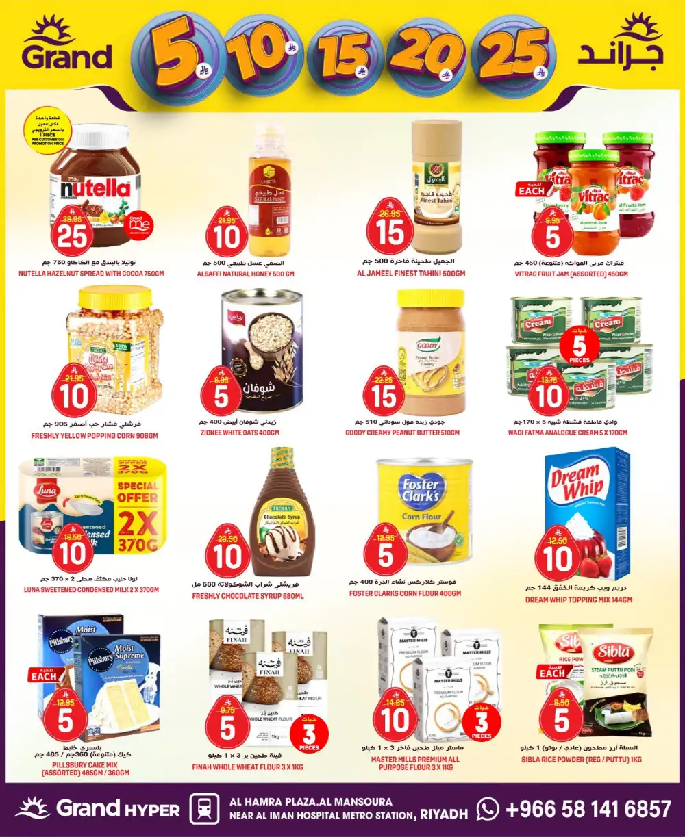 Grand Hyper Al Mansoura Money Rain Offers | Ends Tuesday page 15