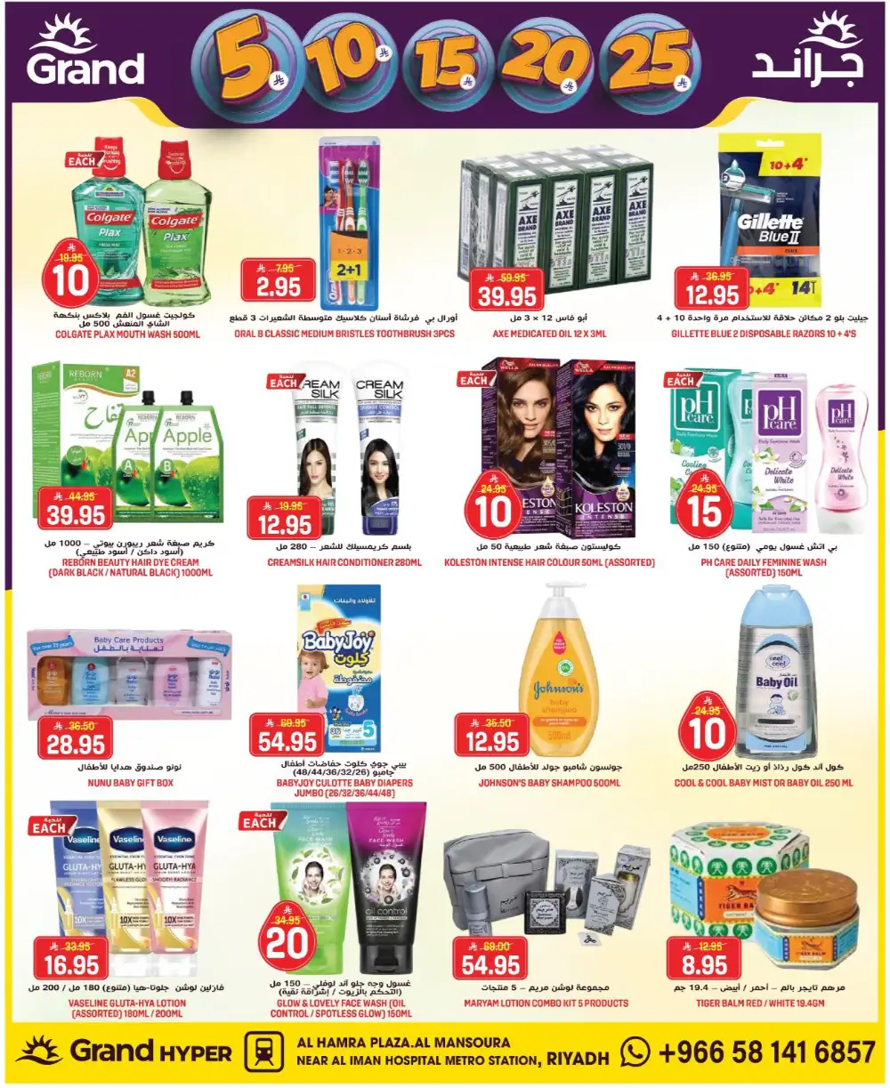 Grand Hyper Al Mansoura Money Rain Offers | Ends Tuesday page 18