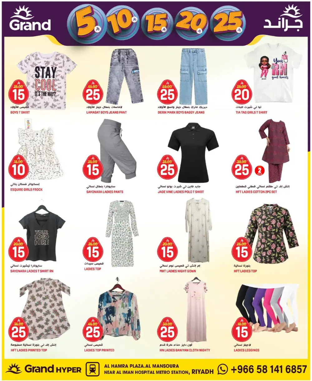 Grand Hyper Al Mansoura Money Rain Offers | Ends Tuesday page 24
