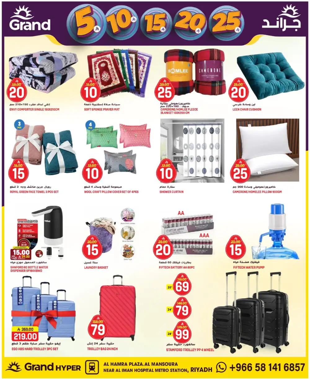 Grand Hyper Al Mansoura Money Rain Offers | Ends Tuesday page 28