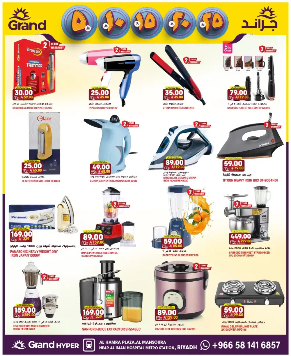 Grand Hyper Al Mansoura Money Rain Offers | Ends Tuesday page 31
