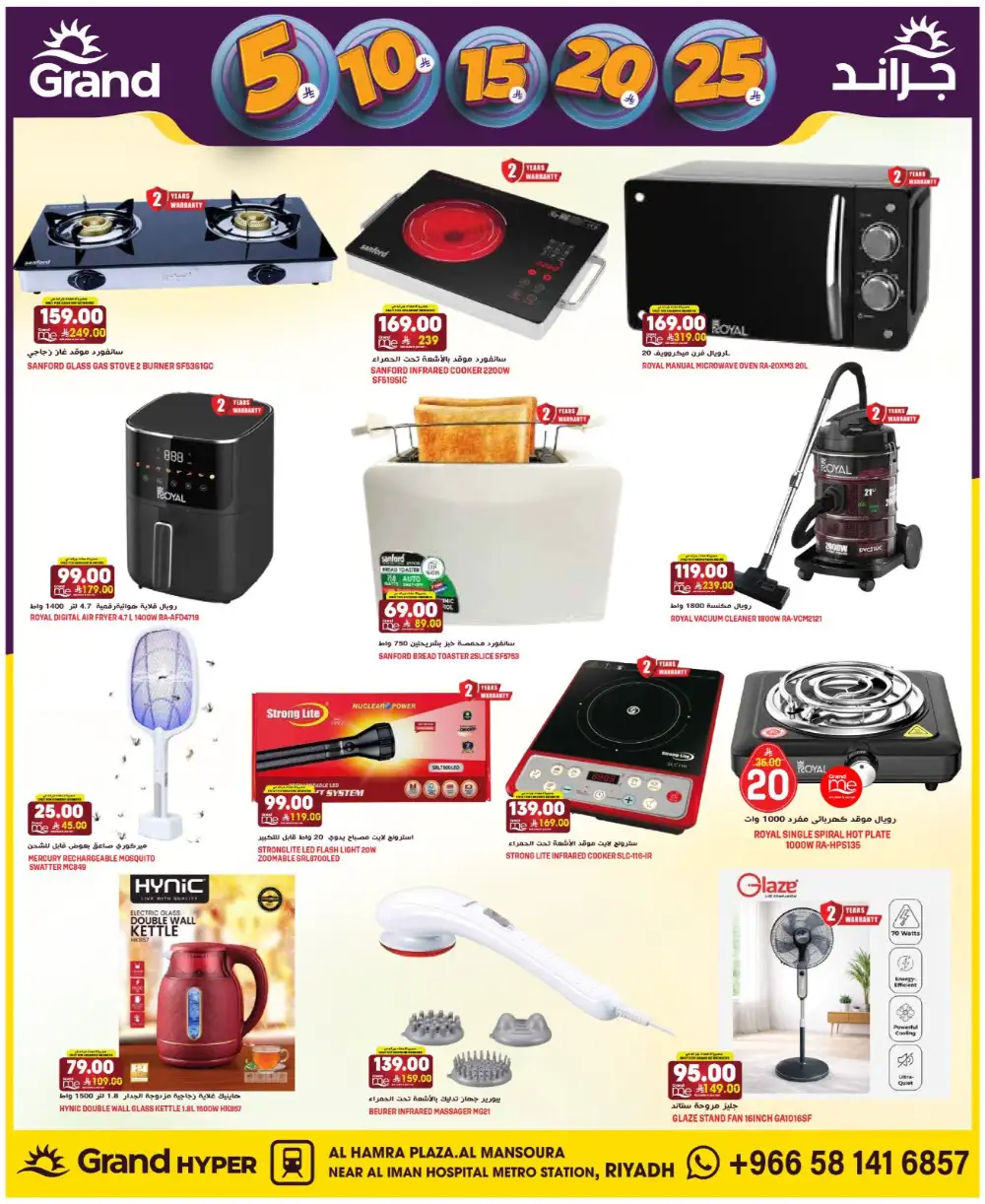 Grand Hyper Al Mansoura Money Rain Offers | Ends Tuesday page 32