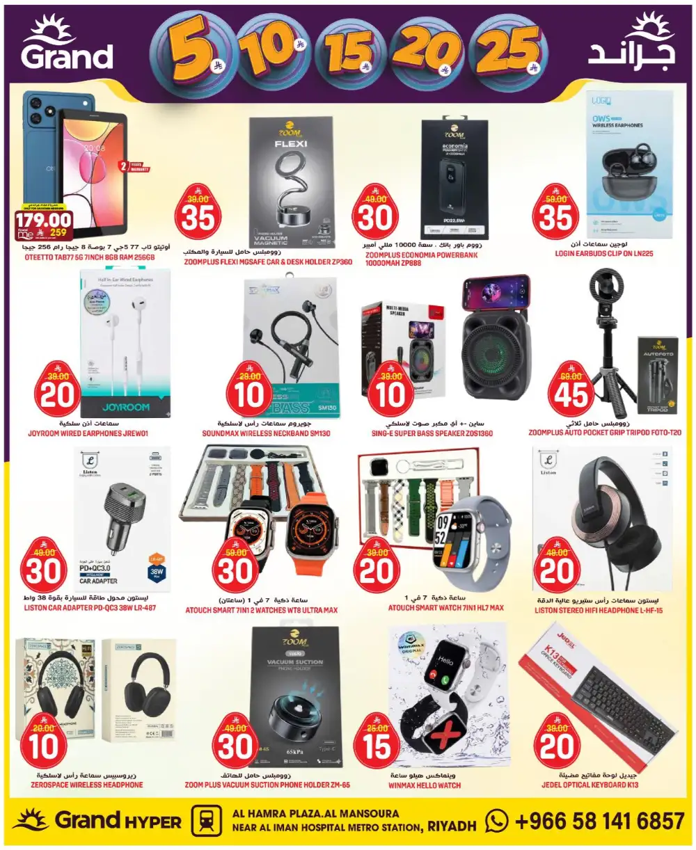 Grand Hyper Al Mansoura Money Rain Offers | Ends Tuesday page 33