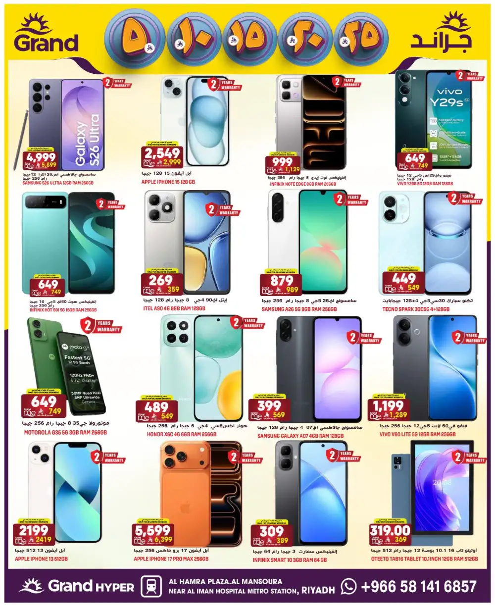 Grand Hyper Al Mansoura Money Rain Offers | Ends Tuesday page 35