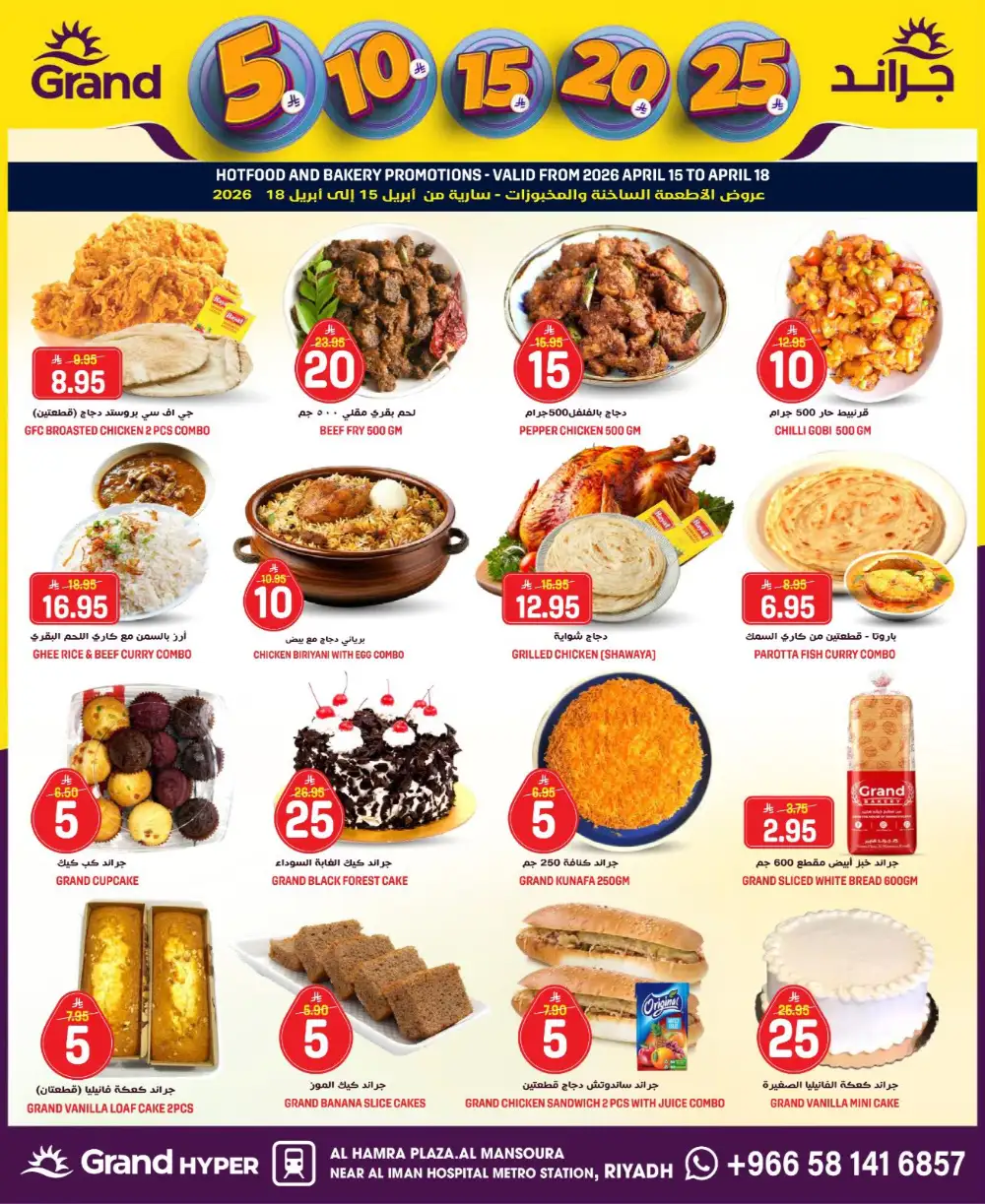 Grand Hyper Al Mansoura Money Rain Offers | Ends Tuesday page 5