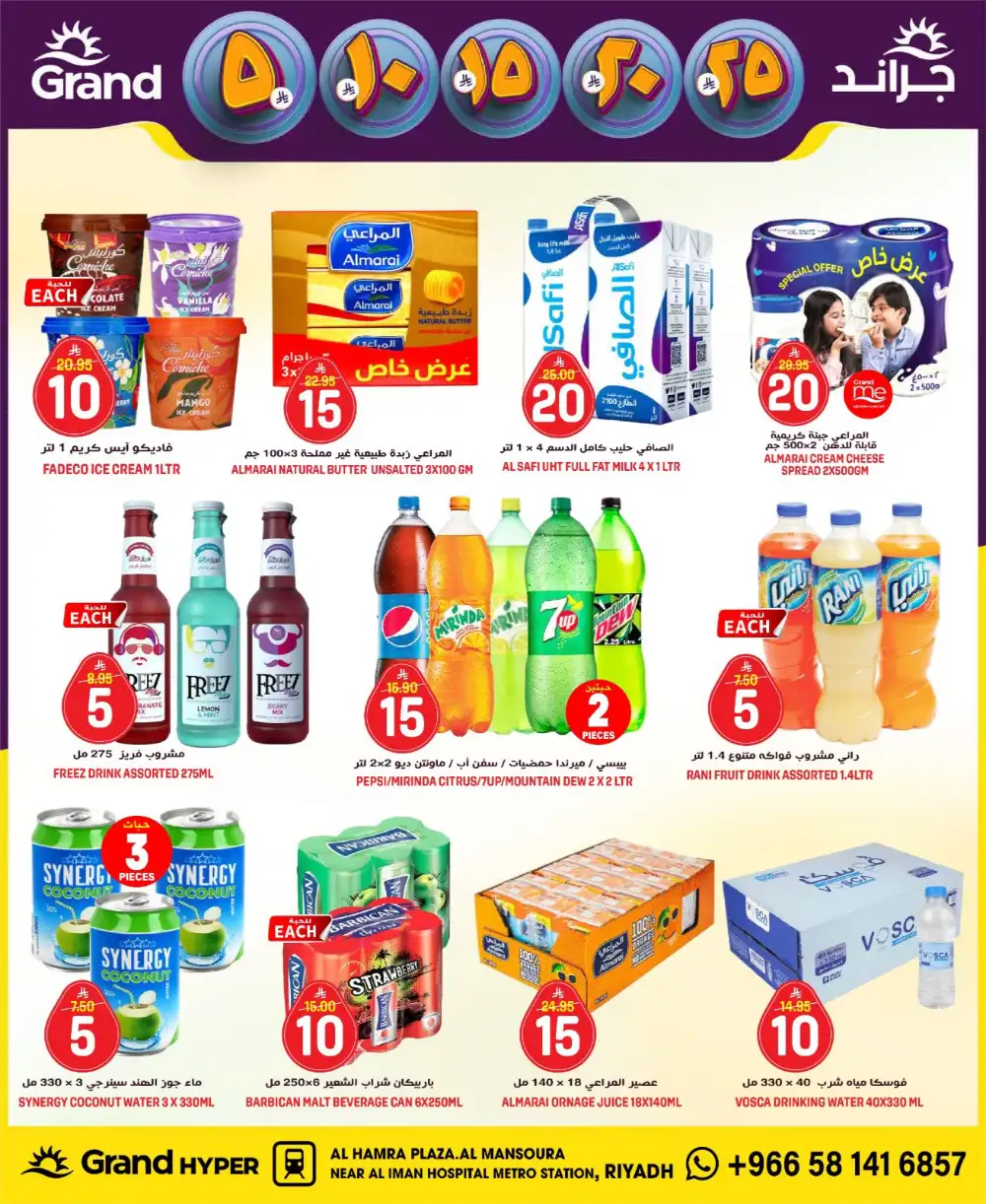 Grand Hyper Al Mansoura Money Rain Offers | Ends Tuesday page 7