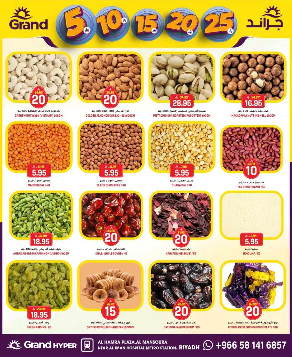 Grand Hyper Al Mansoura Money Rain Offers | Ends Tuesday page 9