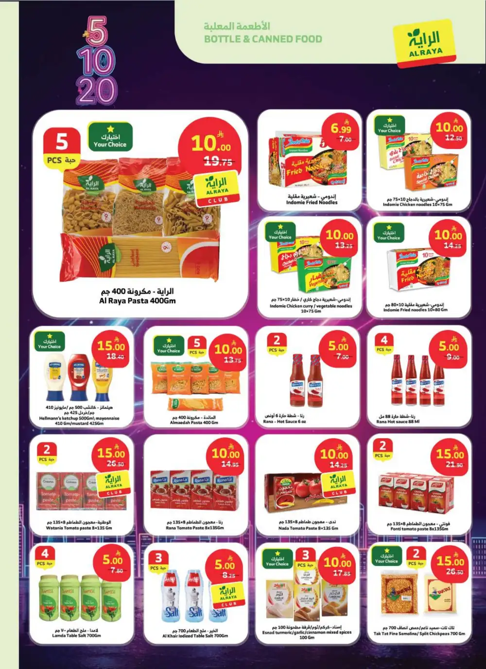 Al Raya Supermarket KSA 5, 10, 20 SAR Deals | Ends Tuesday page 3