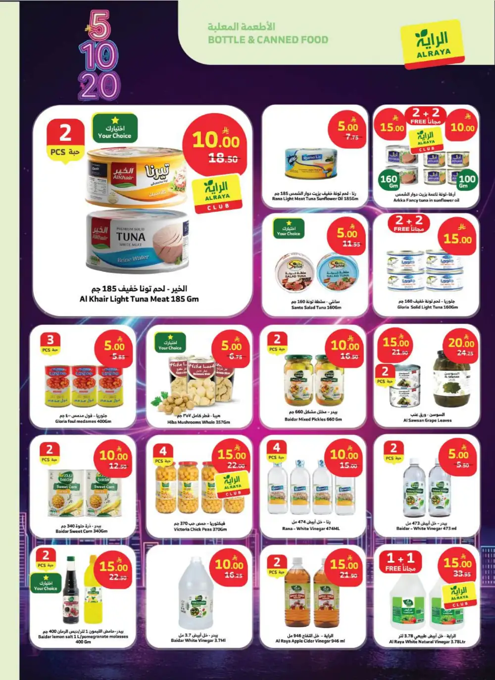 Al Raya Supermarket KSA 5, 10, 20 SAR Deals | Ends Tuesday page 4