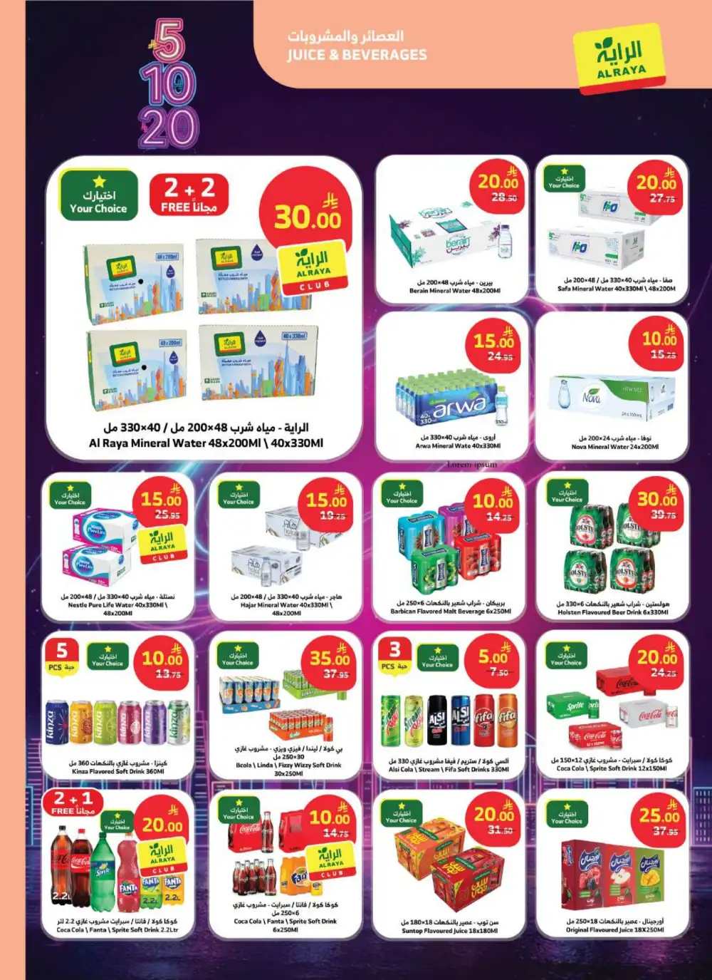 Al Raya Supermarket KSA 5, 10, 20 SAR Deals | Ends Tuesday page 5