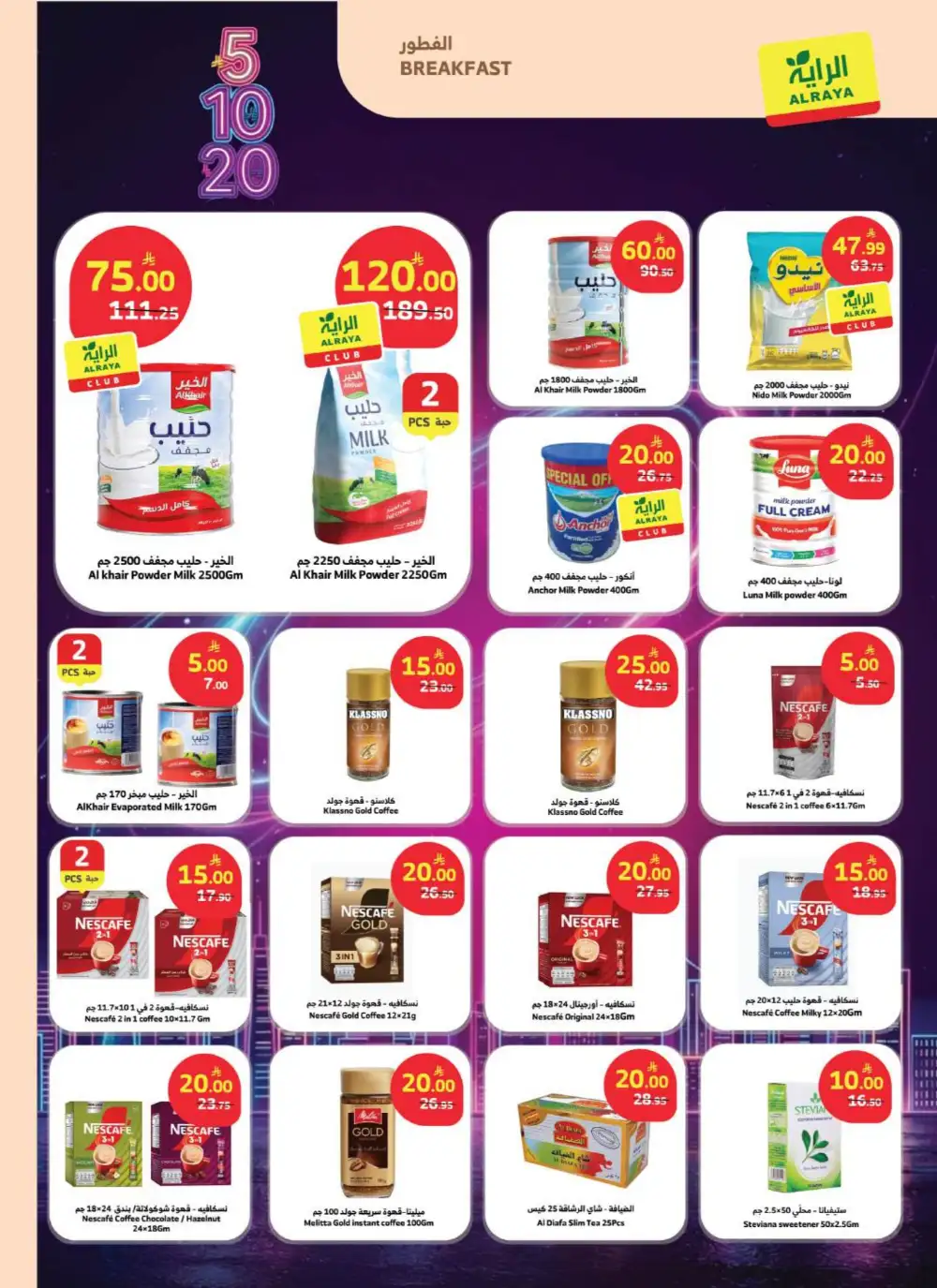 Al Raya Supermarket KSA 5, 10, 20 SAR Deals | Ends Tuesday page 6