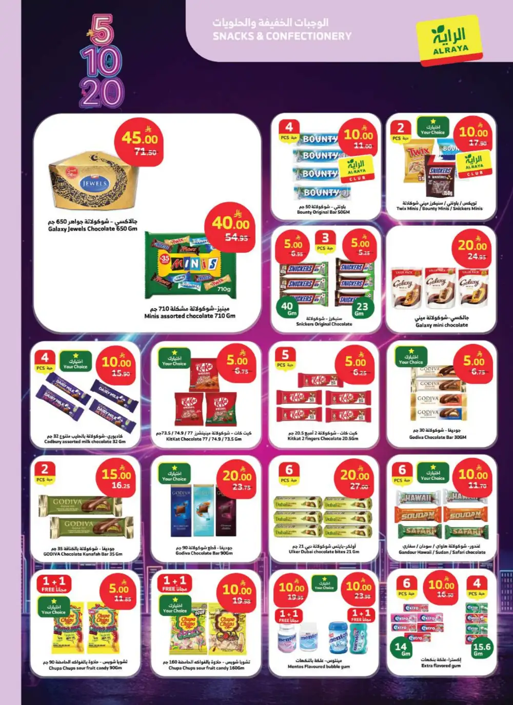 Al Raya Supermarket KSA 5, 10, 20 SAR Deals | Ends Tuesday page 8