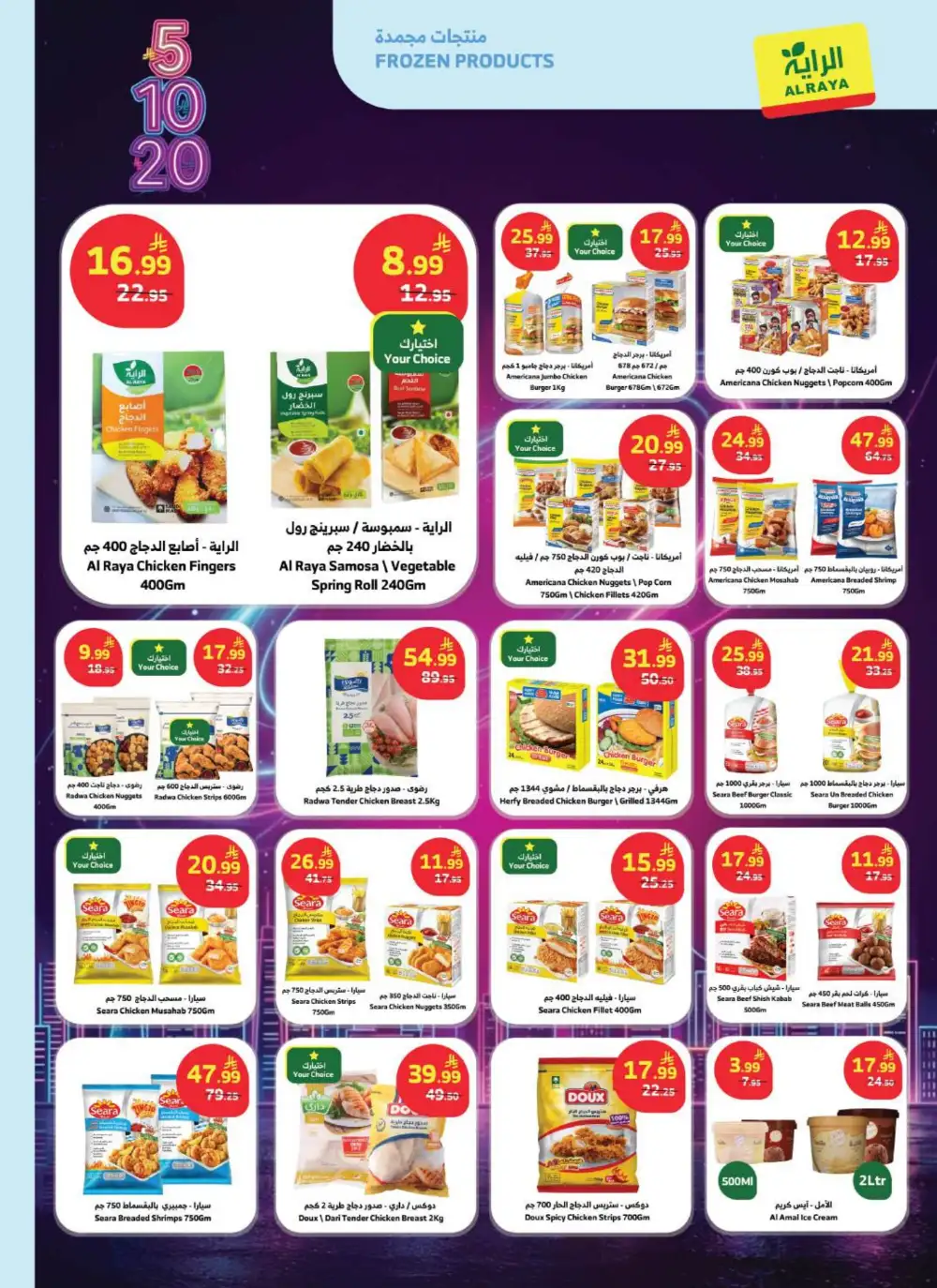 Al Raya Supermarket KSA 5, 10, 20 SAR Deals | Ends Tuesday page 10