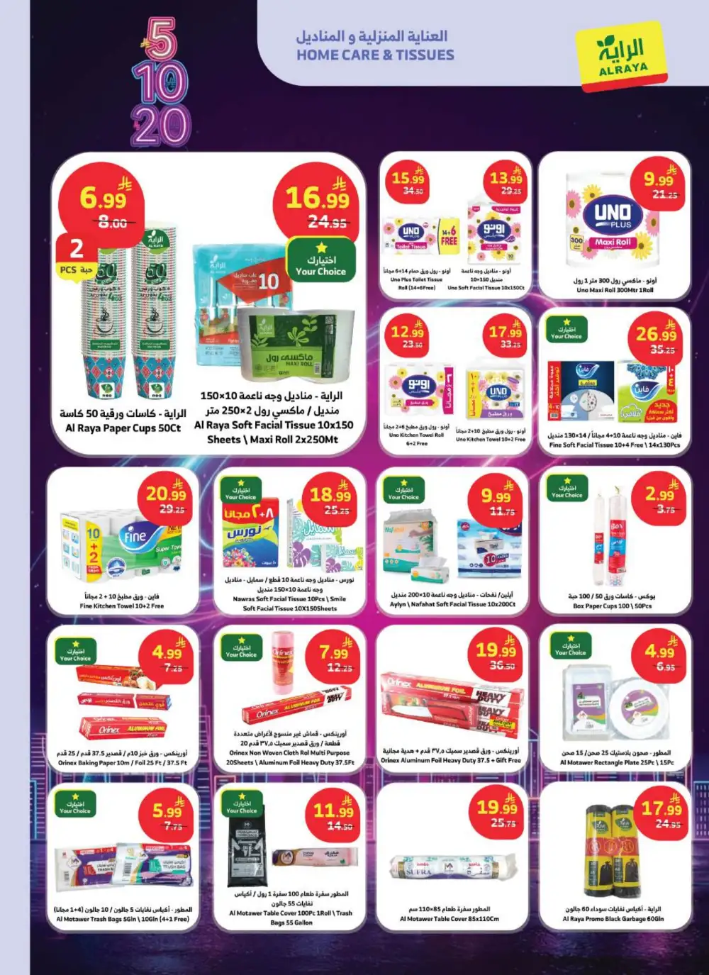 Al Raya Supermarket KSA 5, 10, 20 SAR Deals | Ends Tuesday page 12
