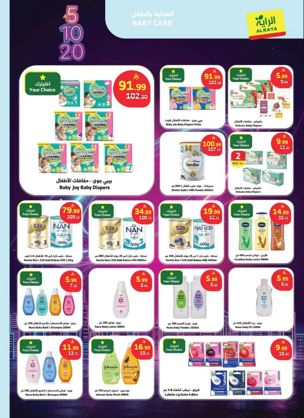Al Raya Supermarket KSA 5, 10, 20 SAR Deals | Ends Tuesday page 15