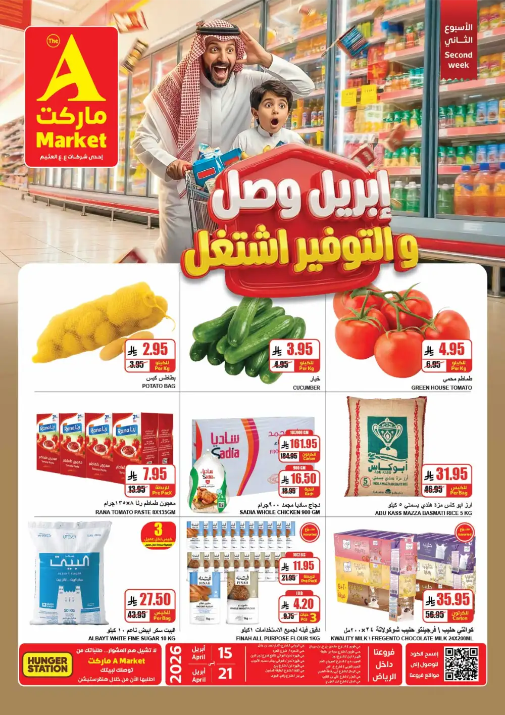 The A Market Riyadh April Savings | Best Grocery Offers page 1