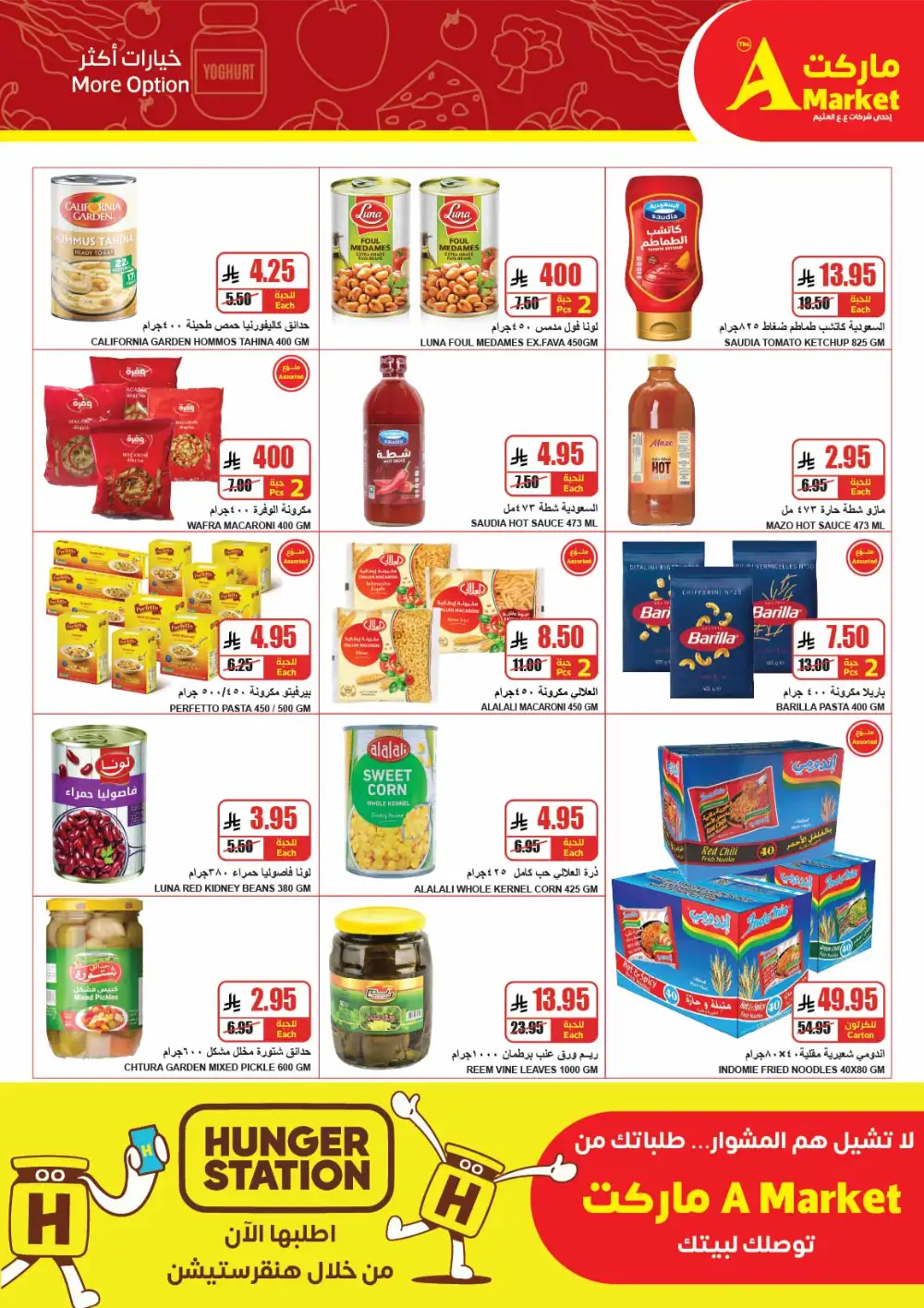 The A Market Riyadh April Savings | Best Grocery Offers page 11