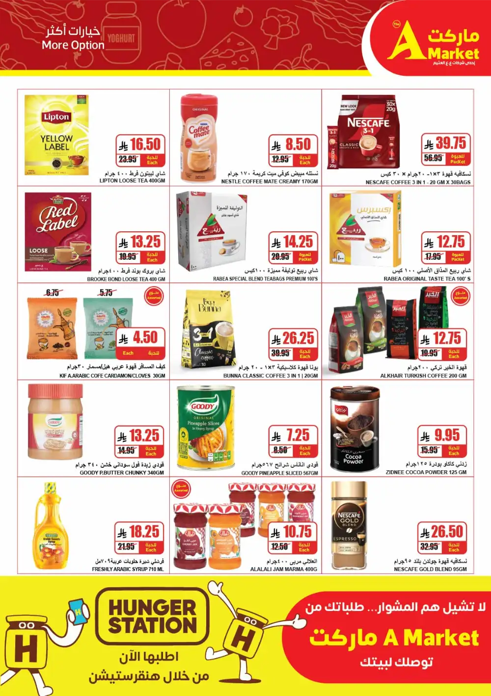 The A Market Riyadh April Savings | Best Grocery Offers page 15