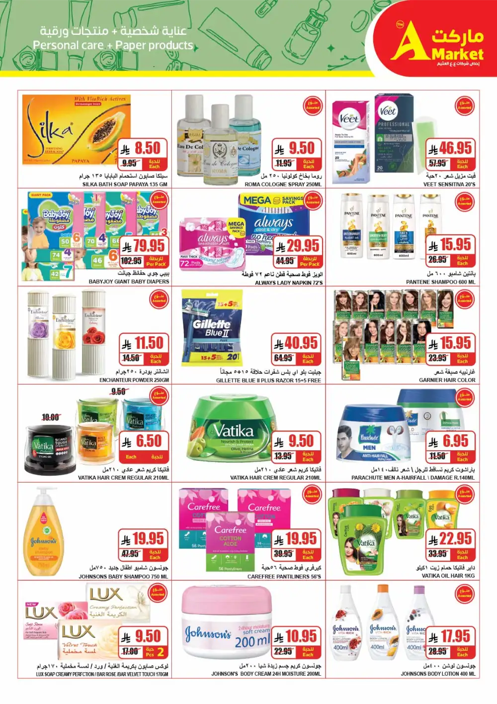 The A Market Riyadh April Savings | Best Grocery Offers page 19