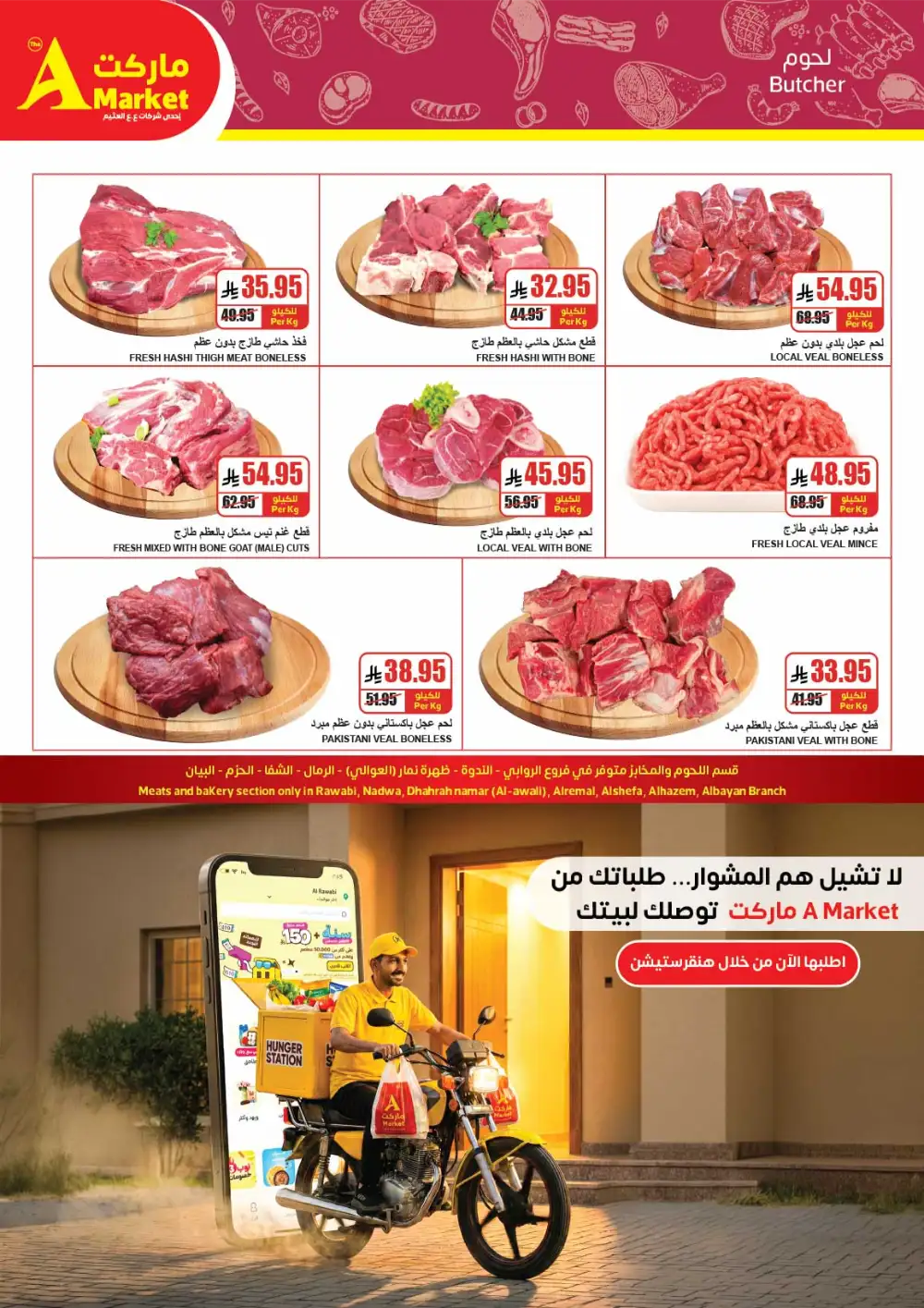 The A Market Riyadh April Savings | Best Grocery Offers page 4