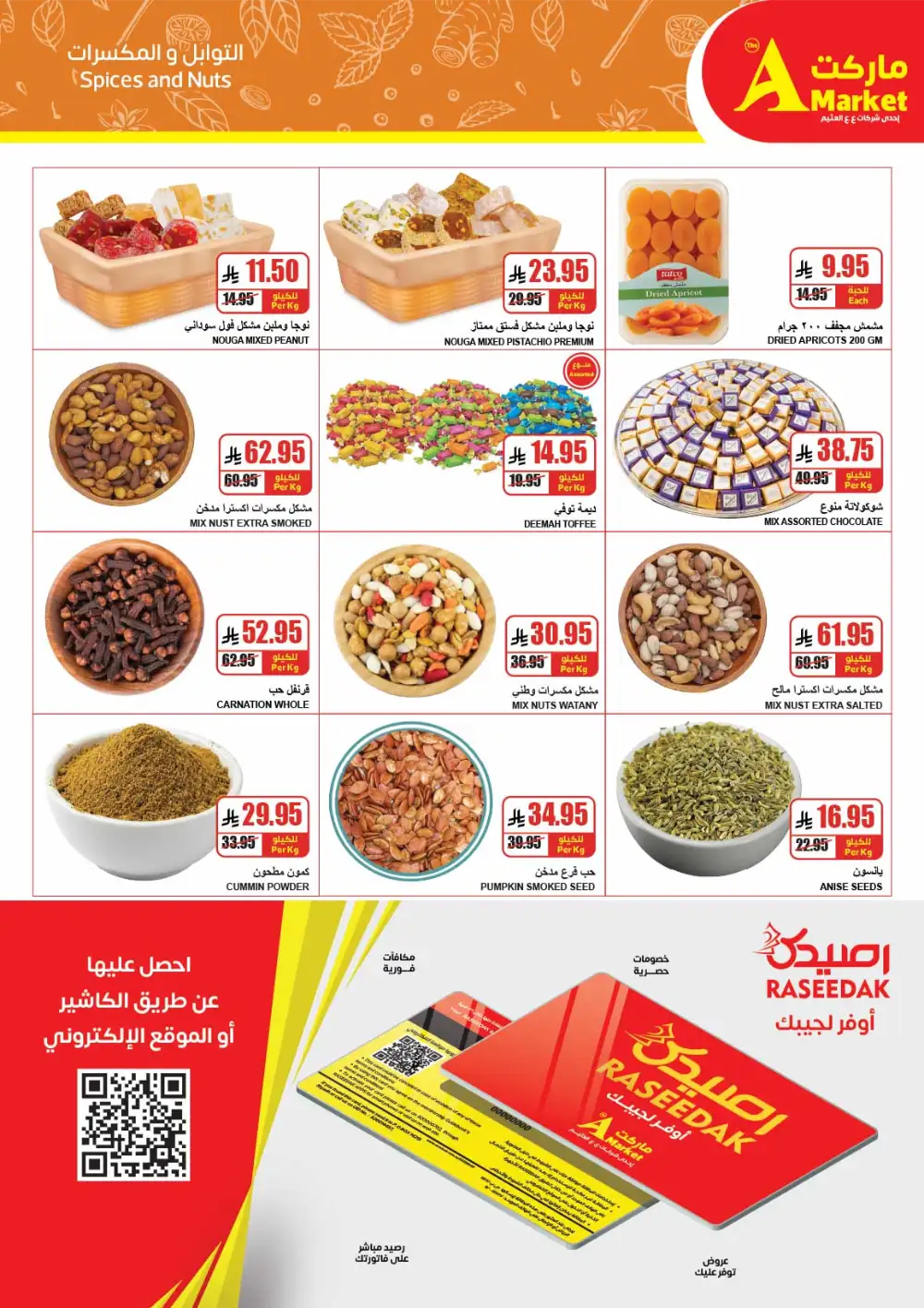 The A Market Riyadh April Savings | Best Grocery Offers page 7