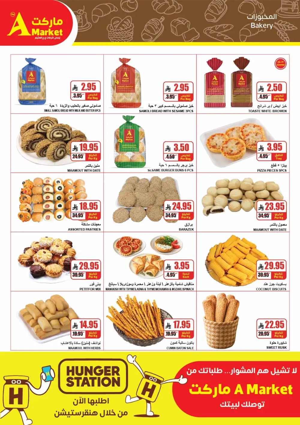 The A Market Riyadh April Savings | Best Grocery Offers page 8