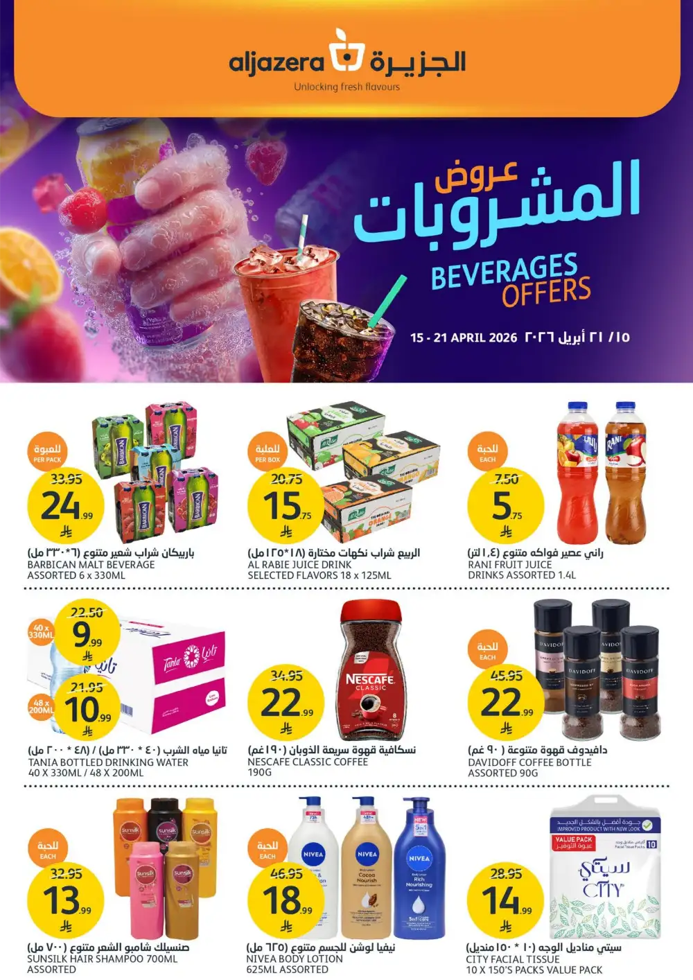 Aljazera Supermarket Beverages Offers | Refreshing Deals page 1