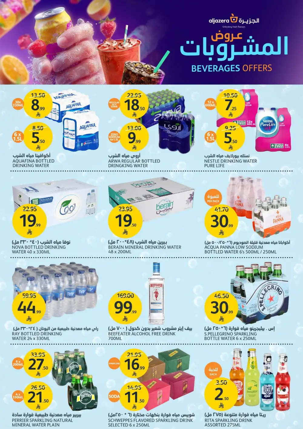 Aljazera Supermarket Beverages Offers | Refreshing Deals page 2