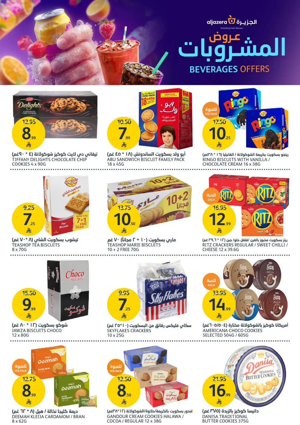 Aljazera Supermarket Beverages Offers | Refreshing Deals page 22