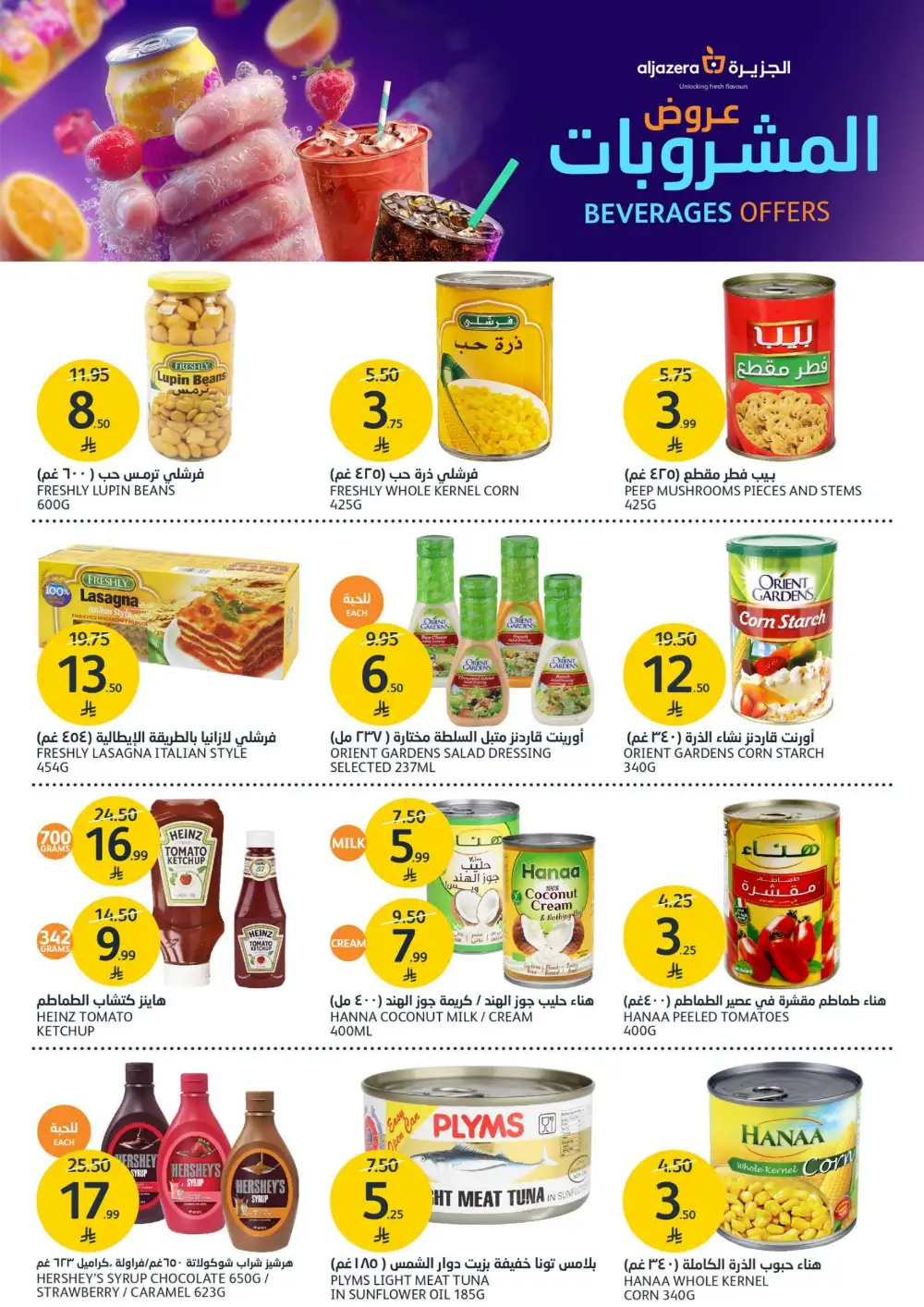 Aljazera Supermarket Beverages Offers | Refreshing Deals page 27