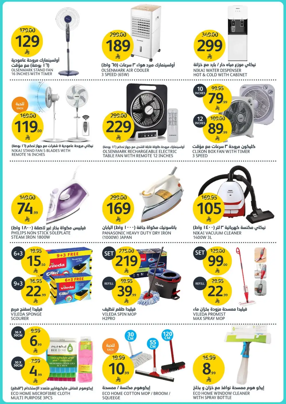 Aljazera Supermarket Beverages Offers | Refreshing Deals page 37