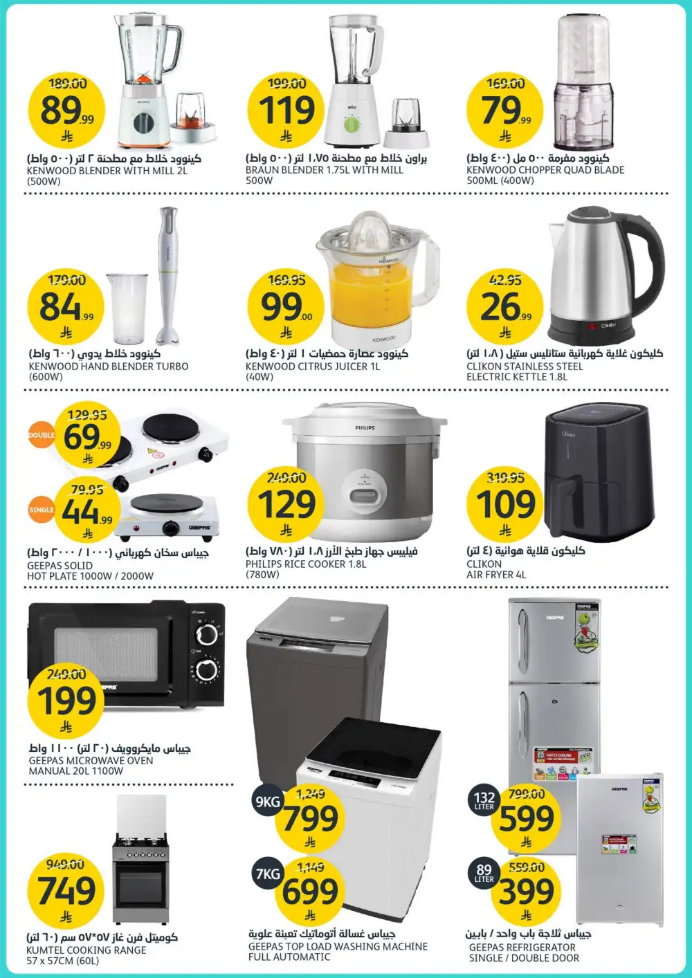 Aljazera Supermarket Beverages Offers | Refreshing Deals page 38
