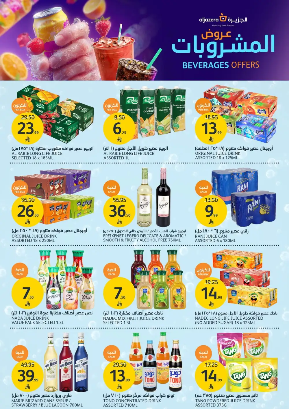Aljazera Supermarket Beverages Offers | Refreshing Deals page 4